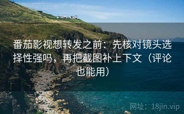 爱一番小抄：看时间窗有没有写明→做把证据列成条→不费劲但管用